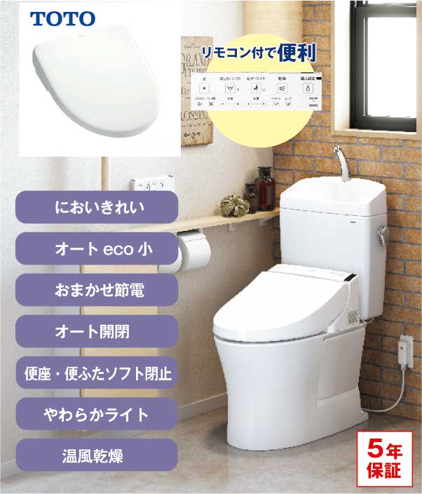 TKS0624　TOTO アプリコットF3 トイレ用便座 TOTO ピュアレストQR+アプリコットF3A | トイレ交換等水廻りリフォーム